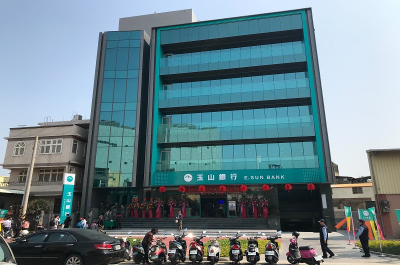 玉山銀行頭份分行