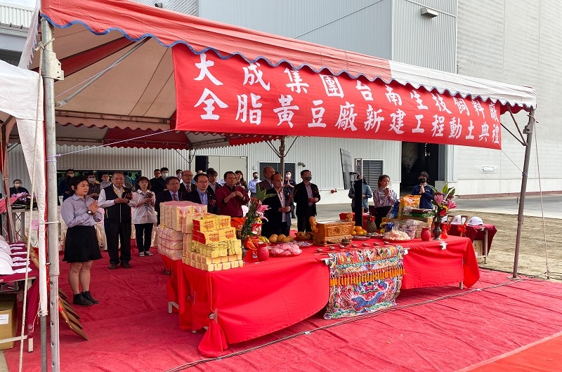 大成長城企業股份有限公司全脂豆粉廠新建工程動土典禮