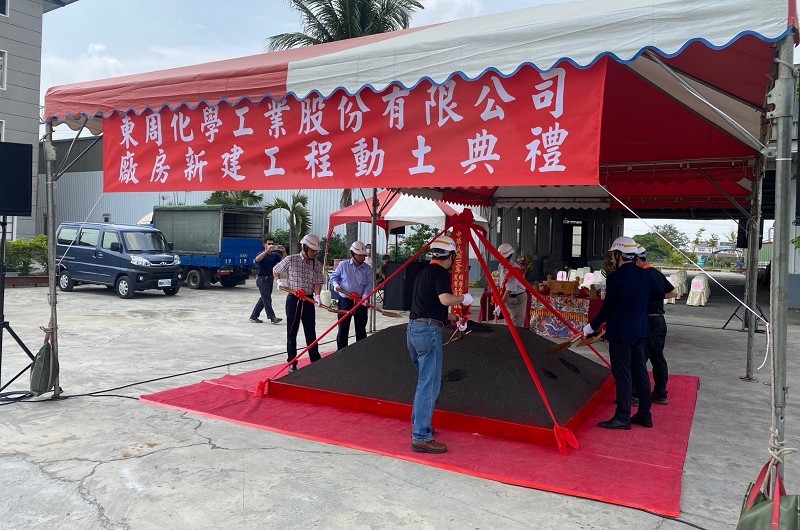 東周化學工業股份有限公司台南廠房新建工程 東周化學工業股份有限公司台南廠房新建工程
