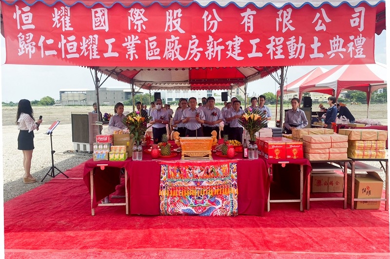 恒耀國際股份有限公司歸仁工業區廠房新建工程 恒耀國際股份有限公司歸仁工業區廠房新建工程
