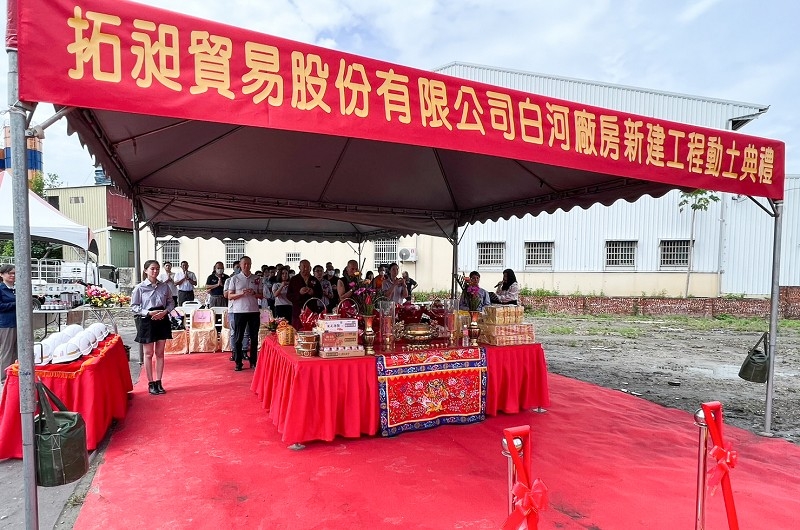 拓昶貿易股份有限公司白河廠房新建工程 拓昶貿易股份有限公司白河廠房新建工程