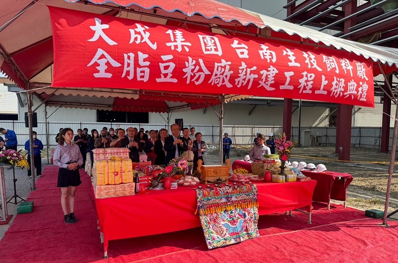 全脂豆粉廠新建工程上樑典禮 全脂豆粉廠新建工程上樑典禮