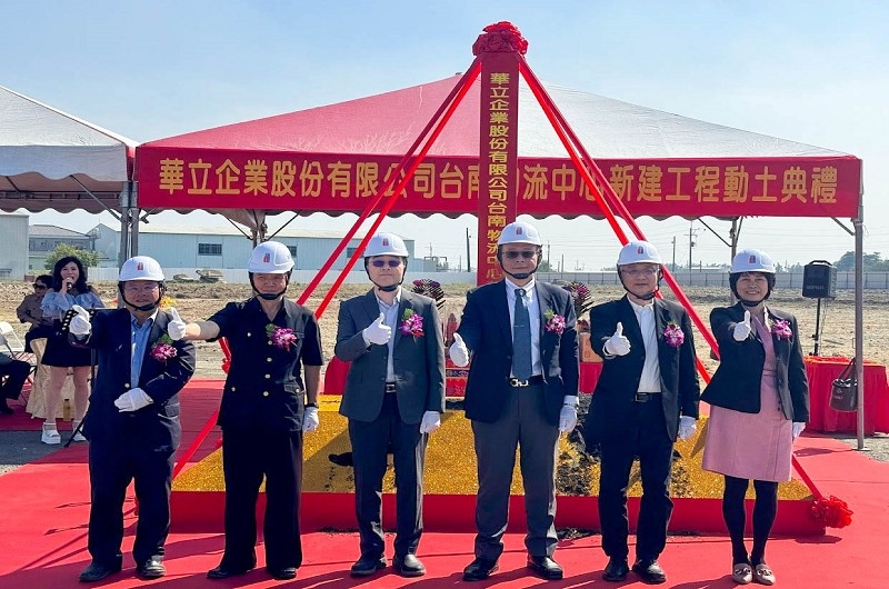 華立企業股份有限公司廠辦新建工程動土典禮 華立企業股份有限公司廠辦新建工程動土典禮
