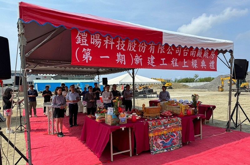 鎧暘科技股份有限公司台南廠廠房(第一期)新建工程上樑典禮 鎧暘科技股份有限公司台南廠廠房(第一期)新建工程上樑典禮