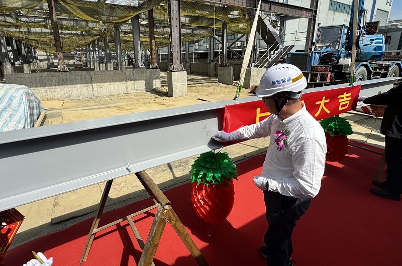 彩宸生活事業股份有限公司 永科廠新建工程上梁典禮