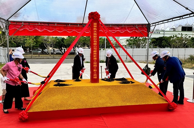 富華熱水瓶股份有限公司廠房新建工程動土典禮