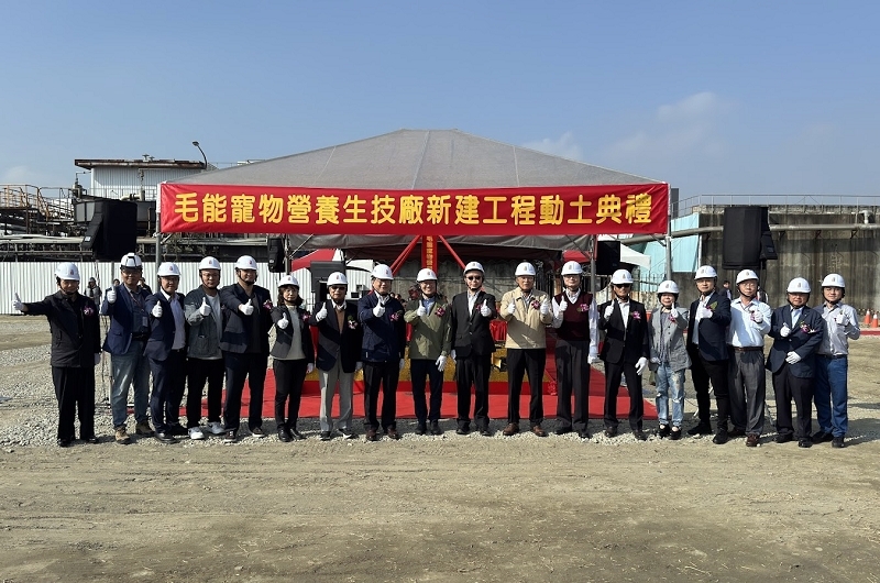 毛能寵物營養生技廠新建工程動土典禮 毛能寵物營養生技廠新建工程動土典禮