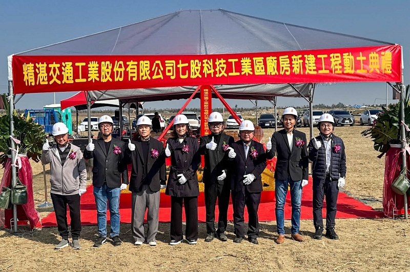 精湛交通工業股份有限公司廠房興建工程動土典禮 精湛交通工業股份有限公司廠房興建工程動土典禮